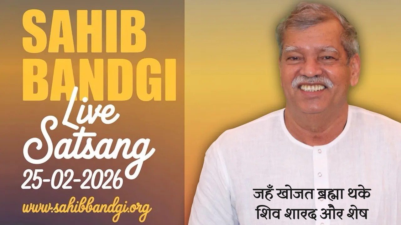 LIVE SATSANG 25 02 2026