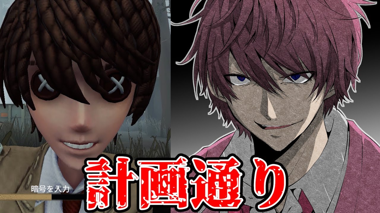【第五人格】最強主人公『夜神月』が第五界に裁きを下す！【DEATH NOTE】【IdentityⅤ】【リューク】【夜神月】【ミサミサ】【弥海砂】【カメラ】【すとぷり】