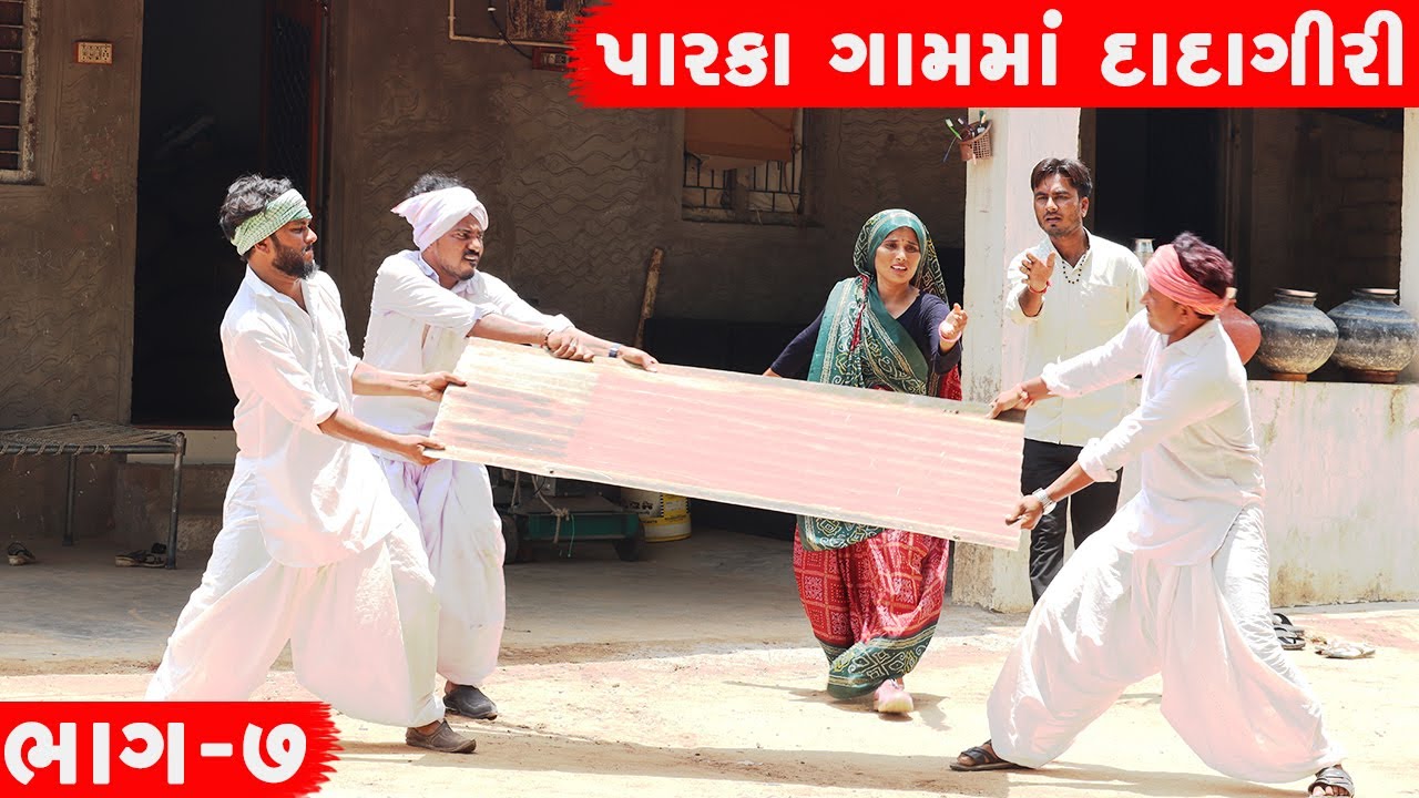 વાવાઝોડામાં કડવાએ અને વાઘુભાએ ચોર્યા પતરા | VAVAZODAMA KADVAAE ANE VAGHUBHAAE CHORYA PATRA | VIDEO |
