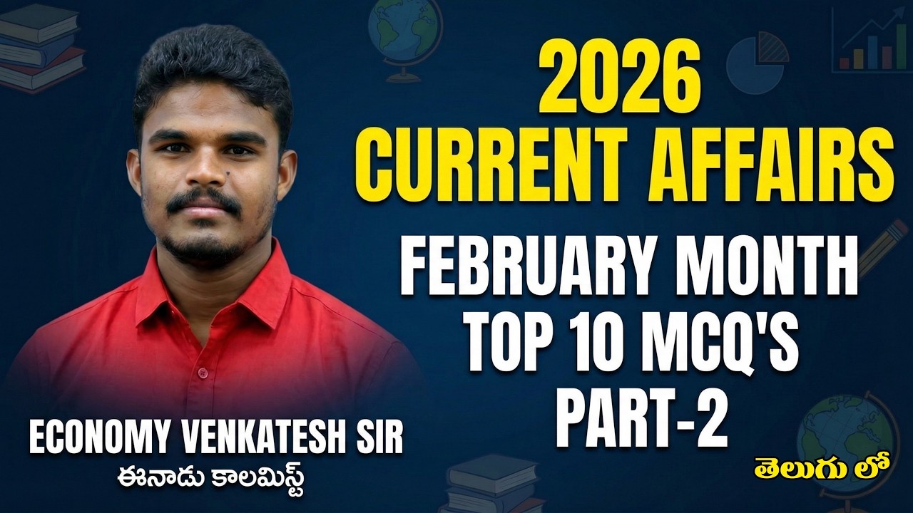 FEBRUARY CURRENT AFFAIRS MSQ'S EXPLANATION IN TELUGU !! BY ECONOMY VENKATESH SIR ?