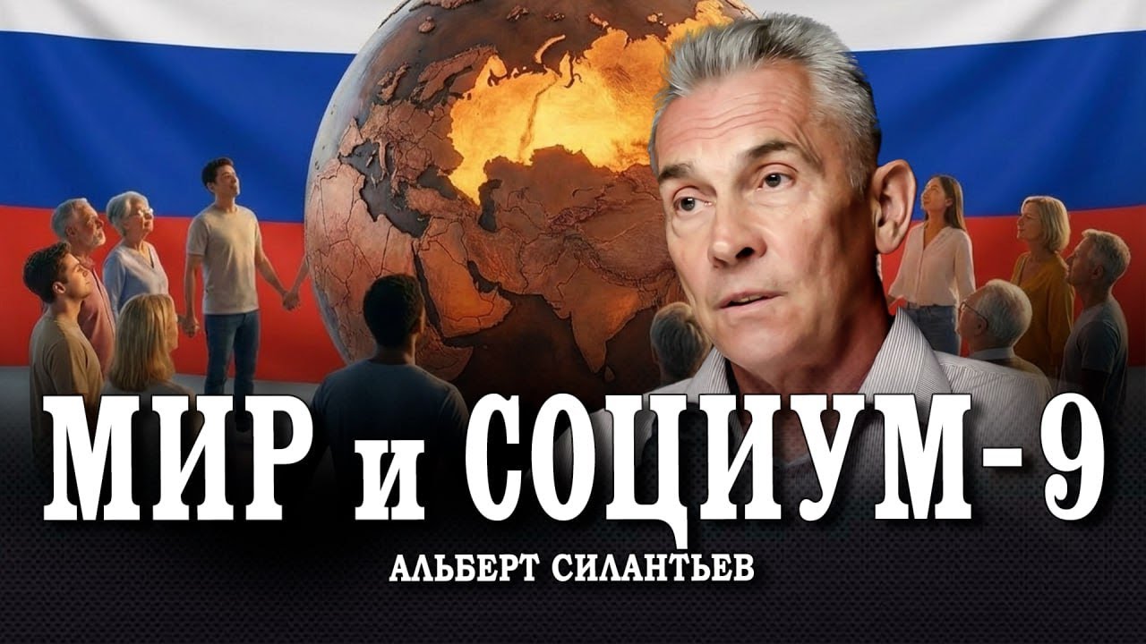 Россия в Третьей мировой, или Почему свой «Образ будущего» нам надо собирать уже сейчас