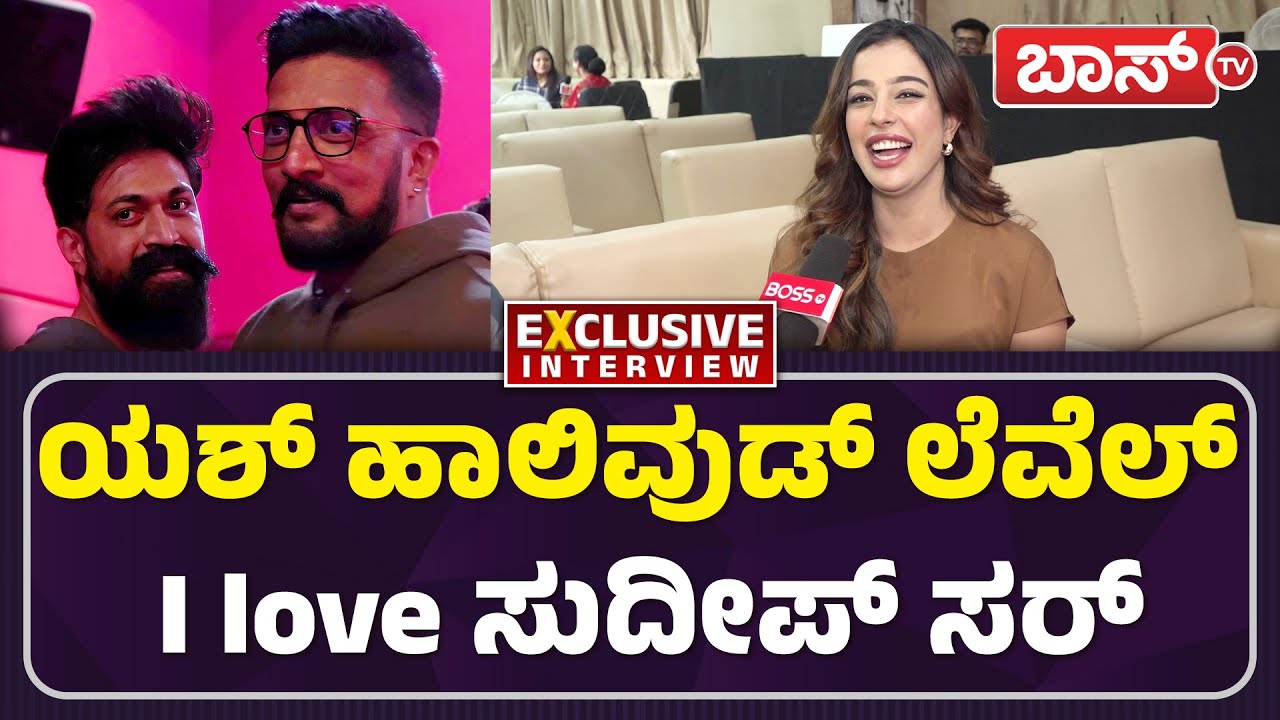 ಪವಿತ್ರ ಬಂಧನದಲ್ಲಿ ರುಹಾನಿ ಶೆಟ್ಟಿ ಪಾತ್ರ ಹೇಗಿದೆ ಗೊತ್ತಾ..? | Ruhani Shetty Exclusive Interview | BossTv