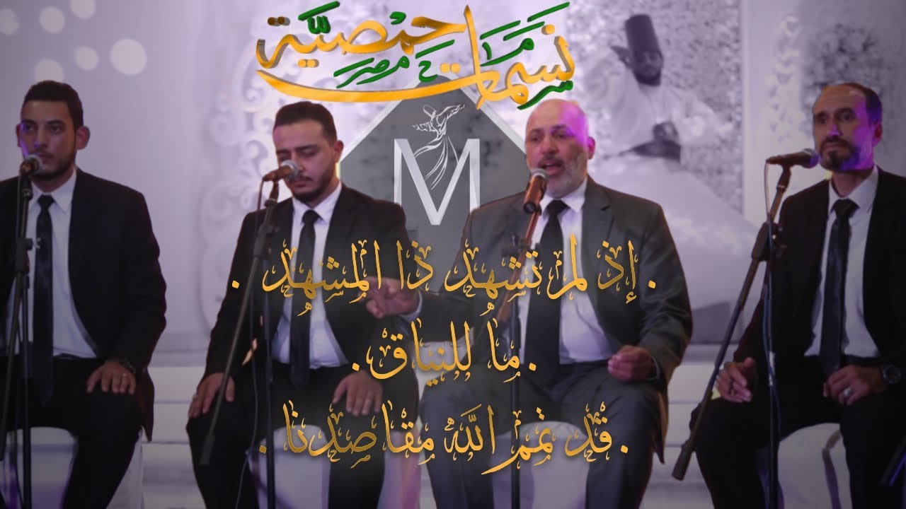 إنتاج شركة المولوي || رونق رائع للتراث القديم - من أداء الوشاح رامز الصفدي || نسمات حمصية 2022