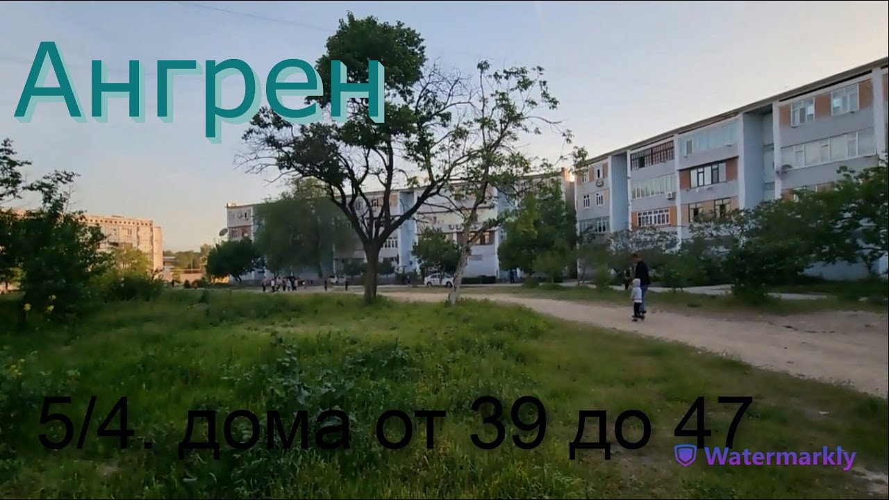 Ангрен. 5/4. дома от 39 до 47