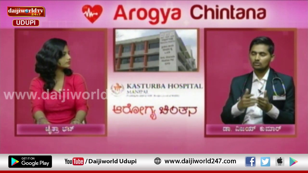 Kasturba Hospital, Manipal | Arogya Chintana 2019-20 | Episode 14 | Dr Vijay Kumar