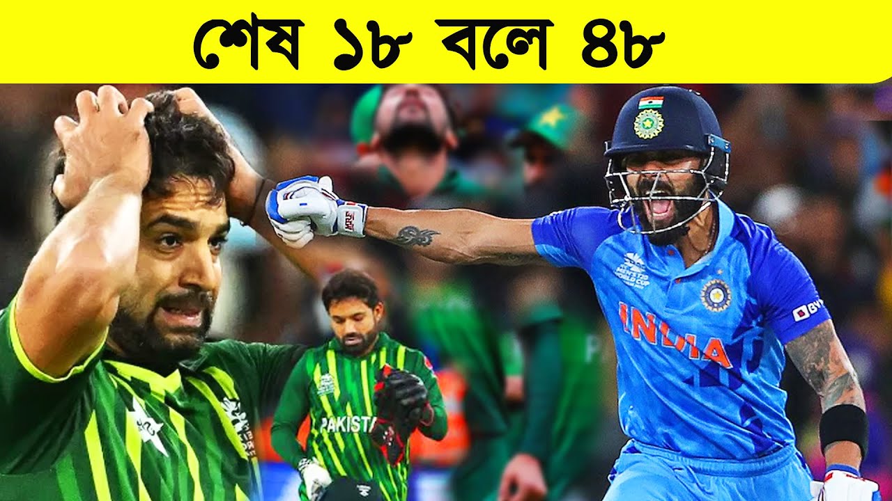 পাকিস্তানের বিরুদ্ধে ভারতের প্রতিশোধ | বিরাট একাই ধুয়ে দিল পাকিস্তানকে | ind vs pak 2025 | virat