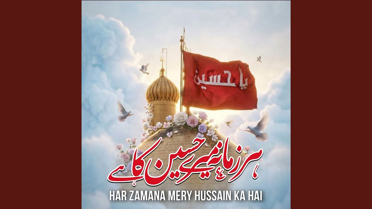 Har Zamana Mery Hussain Ka Hai