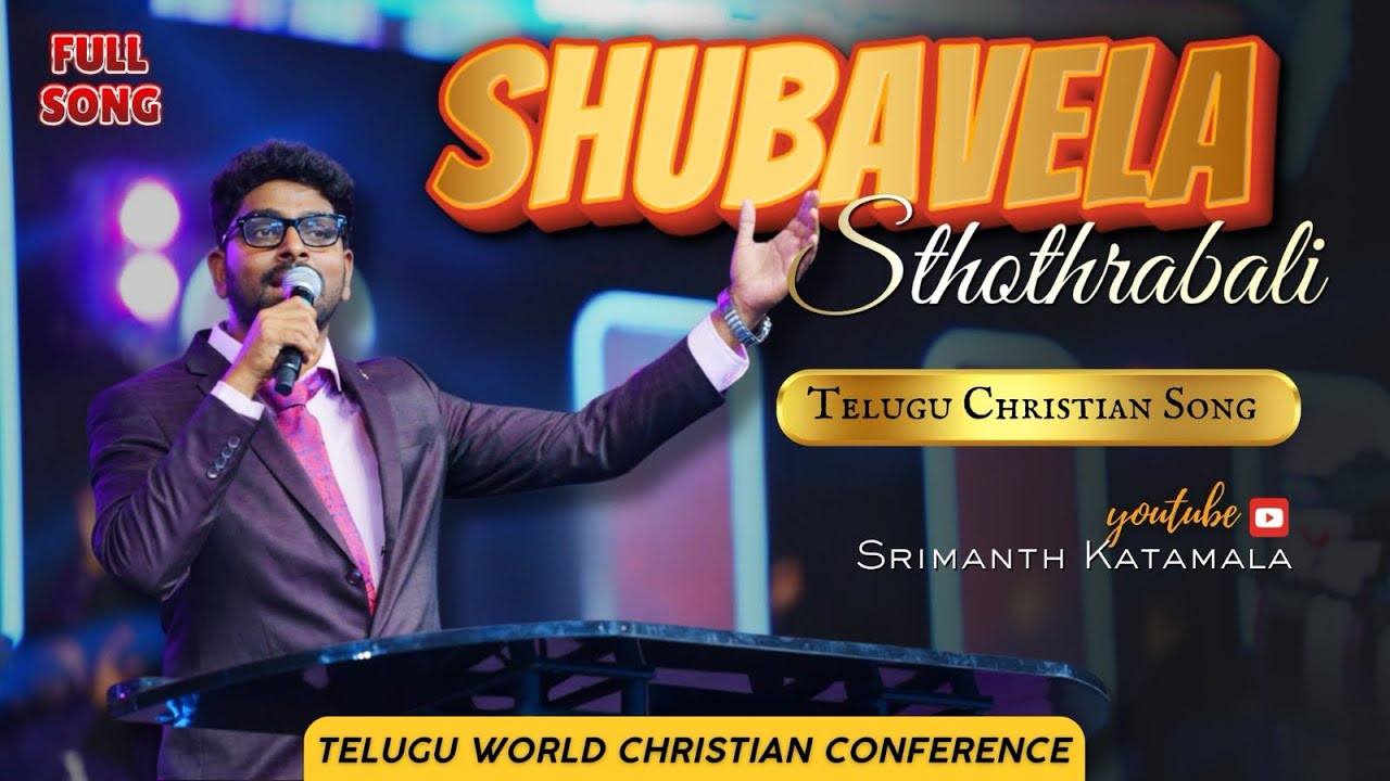 Shubavela | Telugu Christian song 2025 | Srimanth Katamala #srimanthkatamala #trending  #telugu #wor