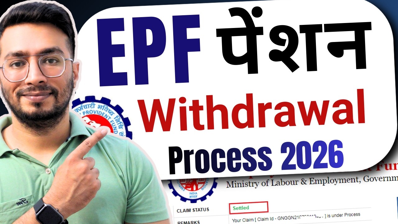 PF Pension Withdrawal Process Online 2026 | How To Withdraw PF Pension Online | PF Pension Claim
