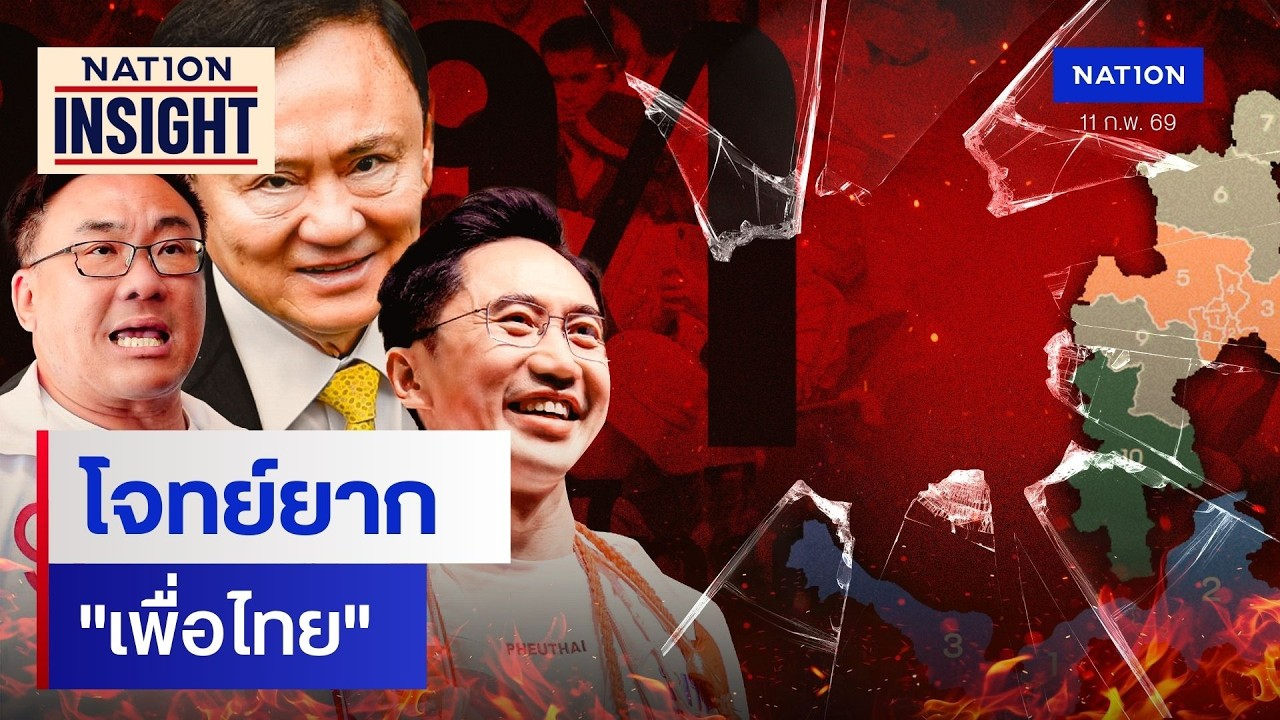 โจทย์ยาก 