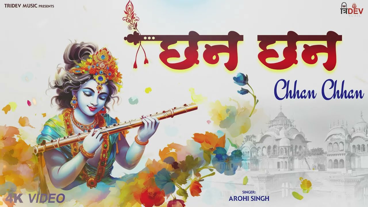राधा जी का सबसे प्रिय गीत कान्हा तेरे प्यार में | Top 10 Krishna Bhajan | Radha Bhakti Jukebox 2026