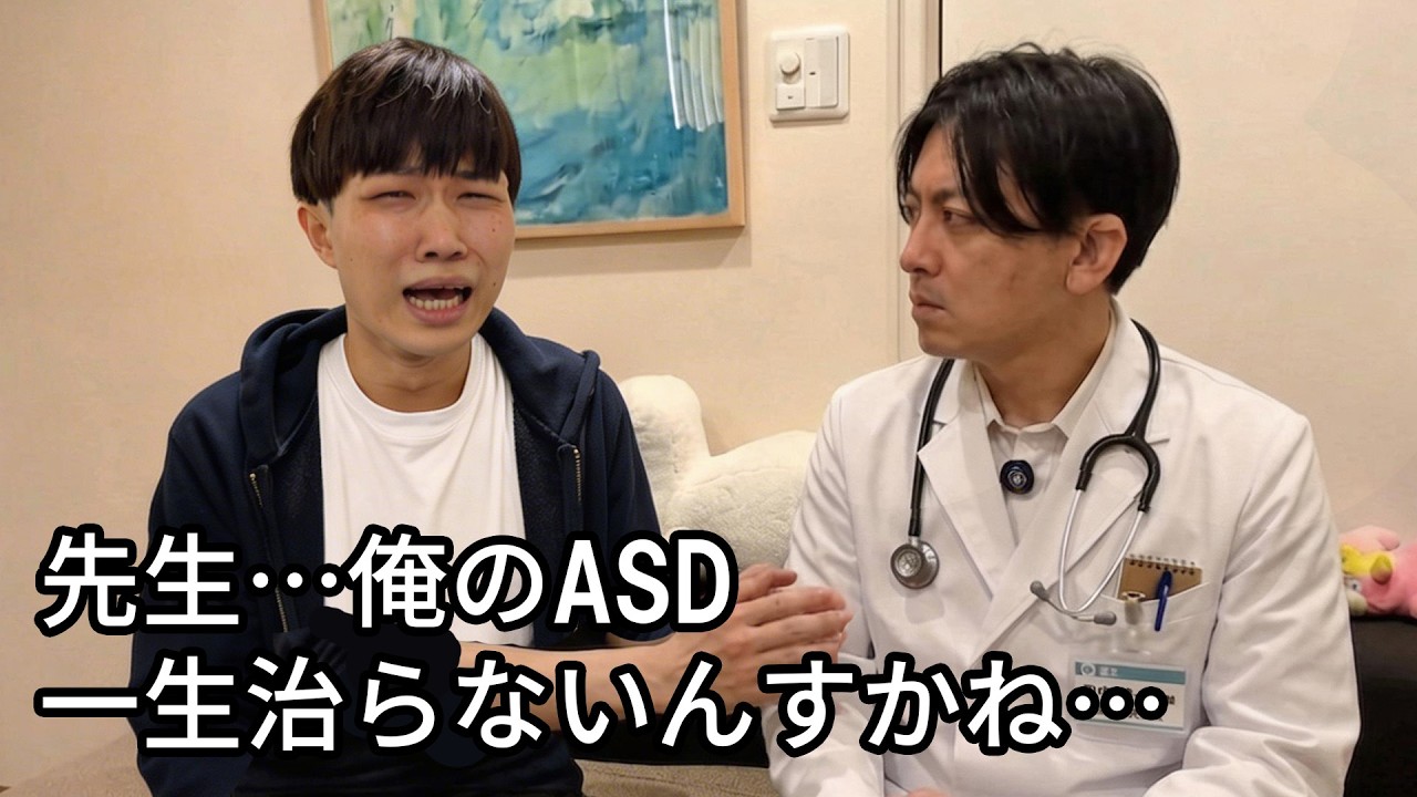 例の精神科医に、最近ガチで悩んでいることを相談しました
