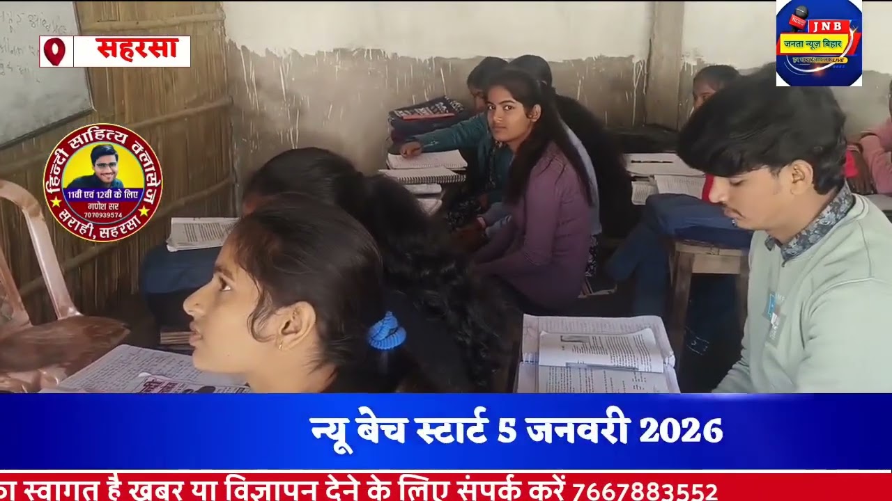 हिंदी साहित्य क्लासेज सह स्वराज कोचिंग सराही,सहरसा By - Ganesh sir