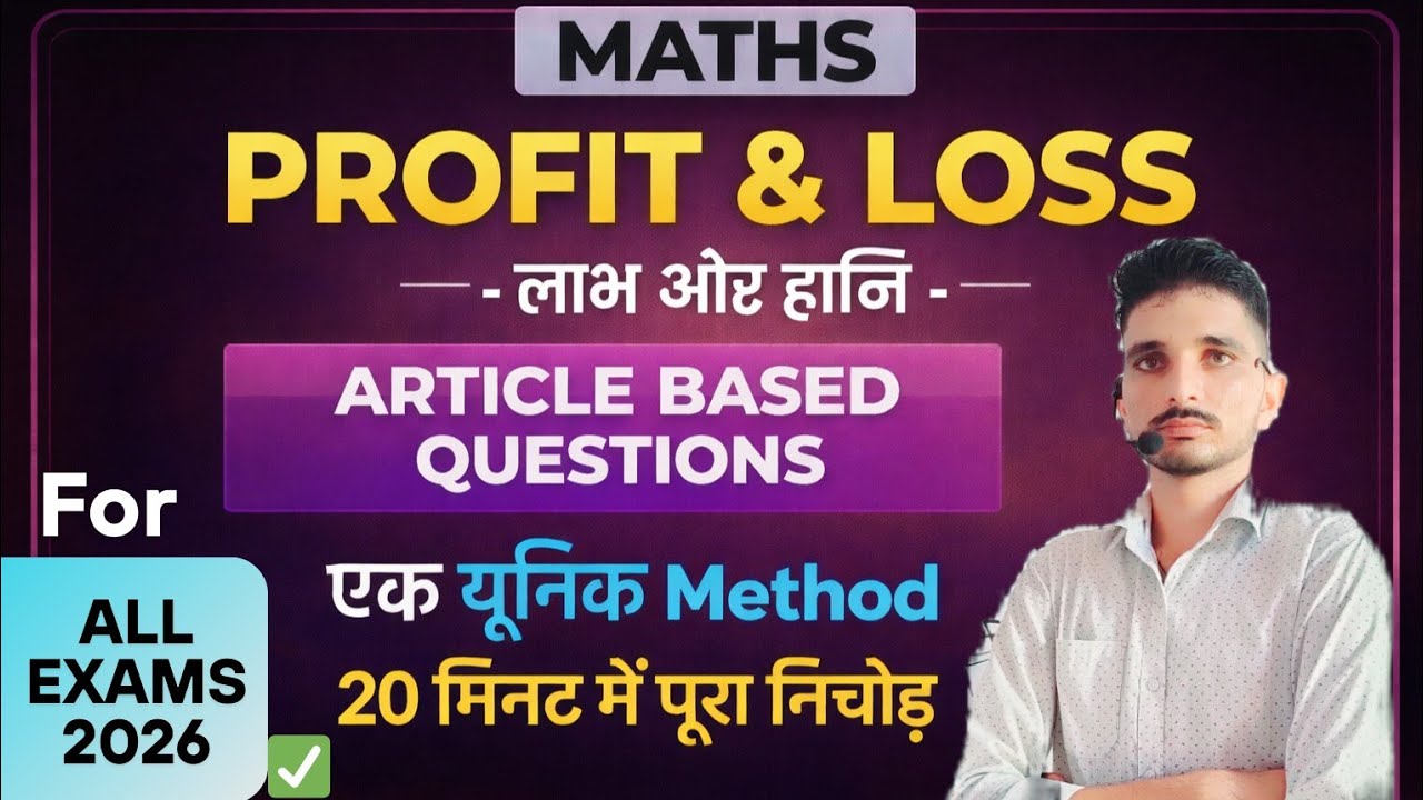 Profit & Loss 🔥 Article Based Questions | Unique Method in 20 Minutes | Profit & loss All Exams 2026