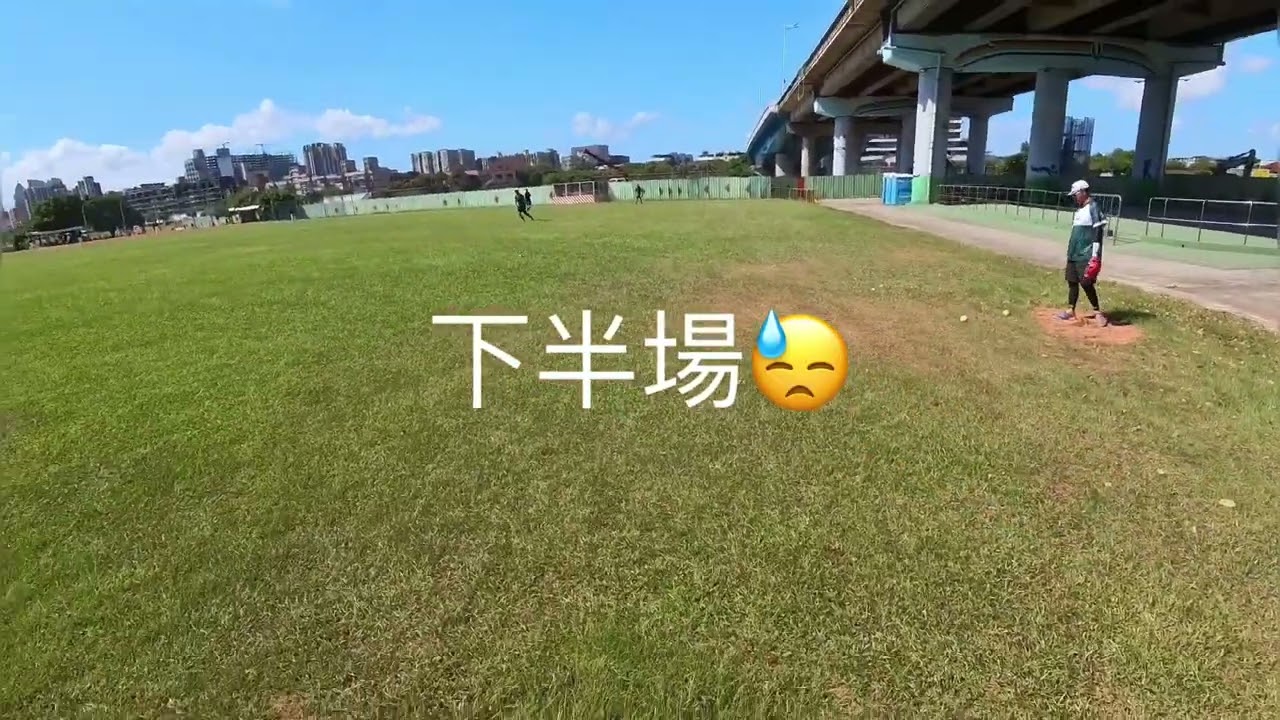 2025.10.18 練球的運動量比較大(海客聯盟)