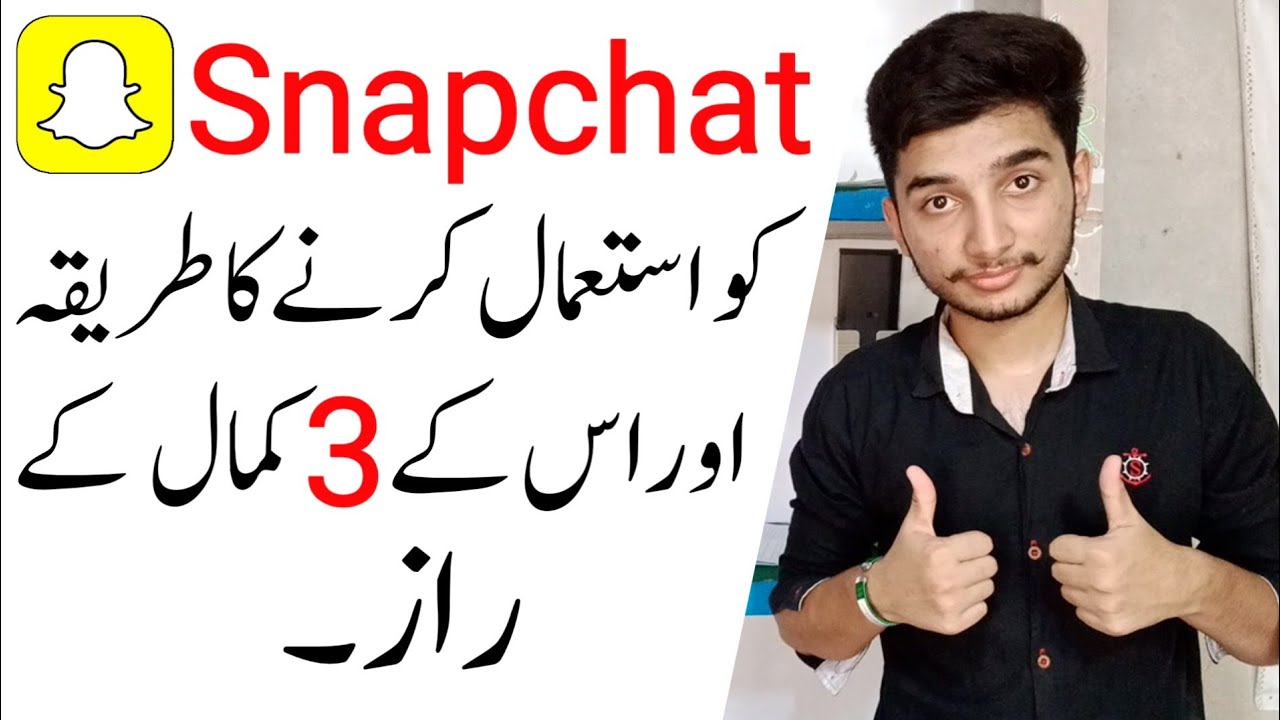 How To Use Snapchat In Urdu