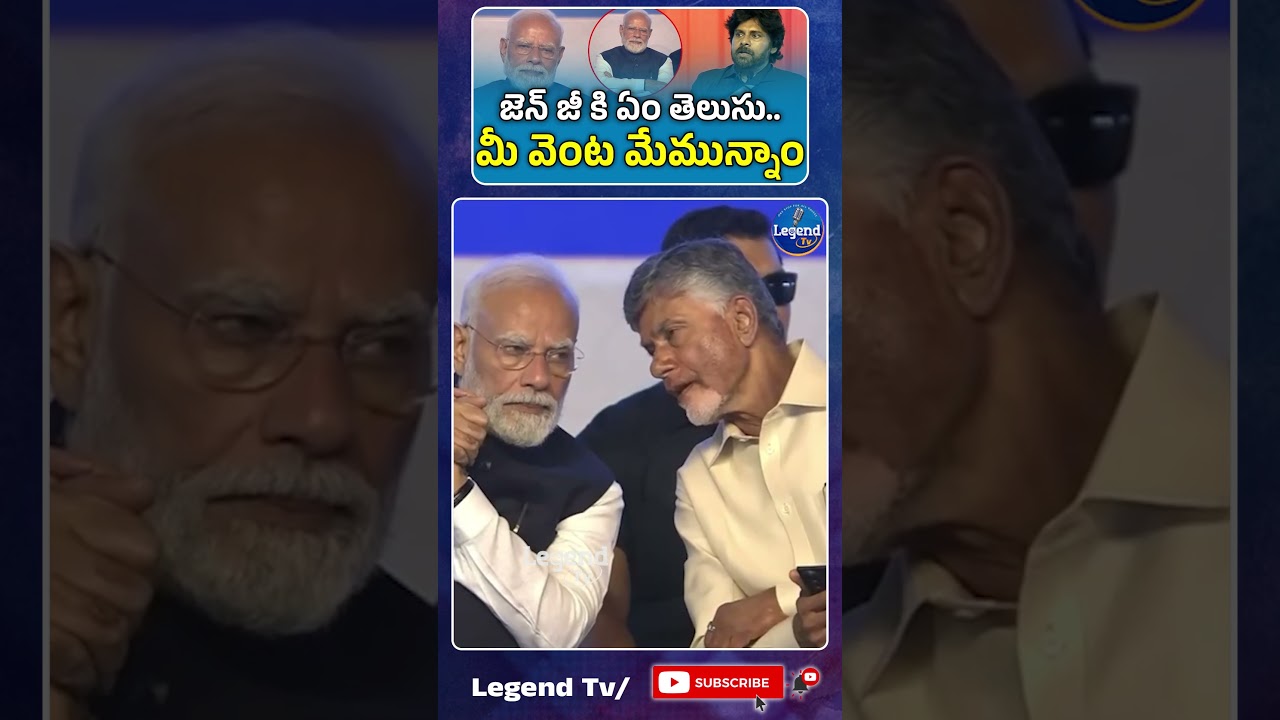 మీ వెంట మేమున్నాం మోడీజీ | Pawan Kalyan On PM Modi | BJP | Janasena | Legend Tv