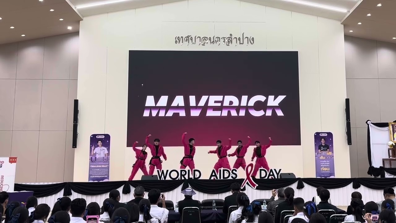 Lampang World AIDS Day 2025 Mplus & Maverick 