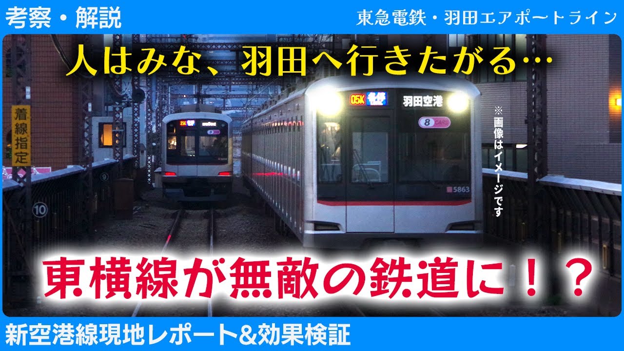 【考察・解説】長年の悲願が実現へ！現地レポートと効果検証！
