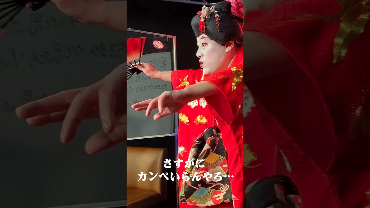 カンペがないと何も覚えられないコウメ太夫