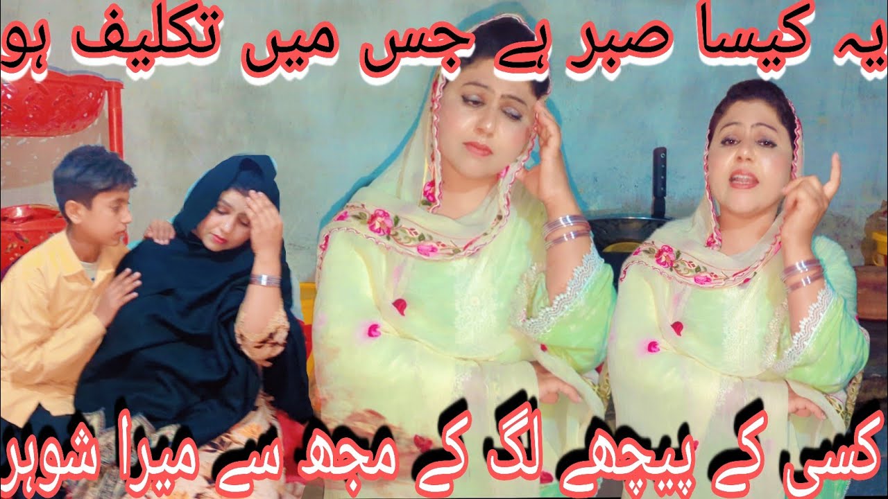 What kind of patience is this that hurts? Who caused the quarrel? Kanza Village Life Family Vlog