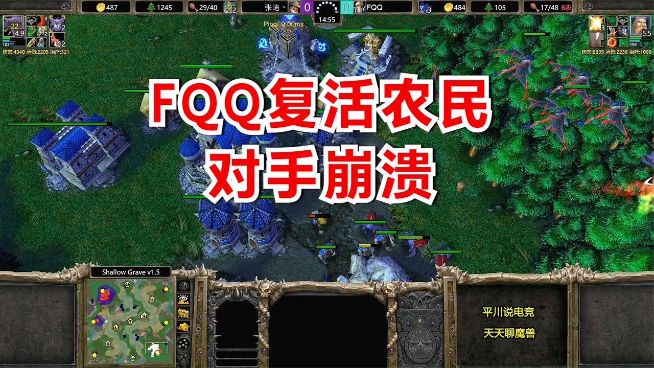 火药味十足，FQQ一个大招，对手前功尽弃！魔兽争霸3