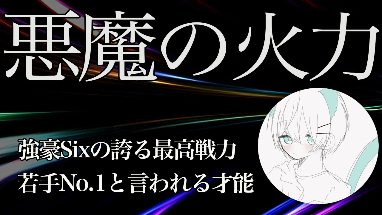 【荒野行動】若手最強の実力と火力！大会Only強すぎキル集！【Sixゆらる】