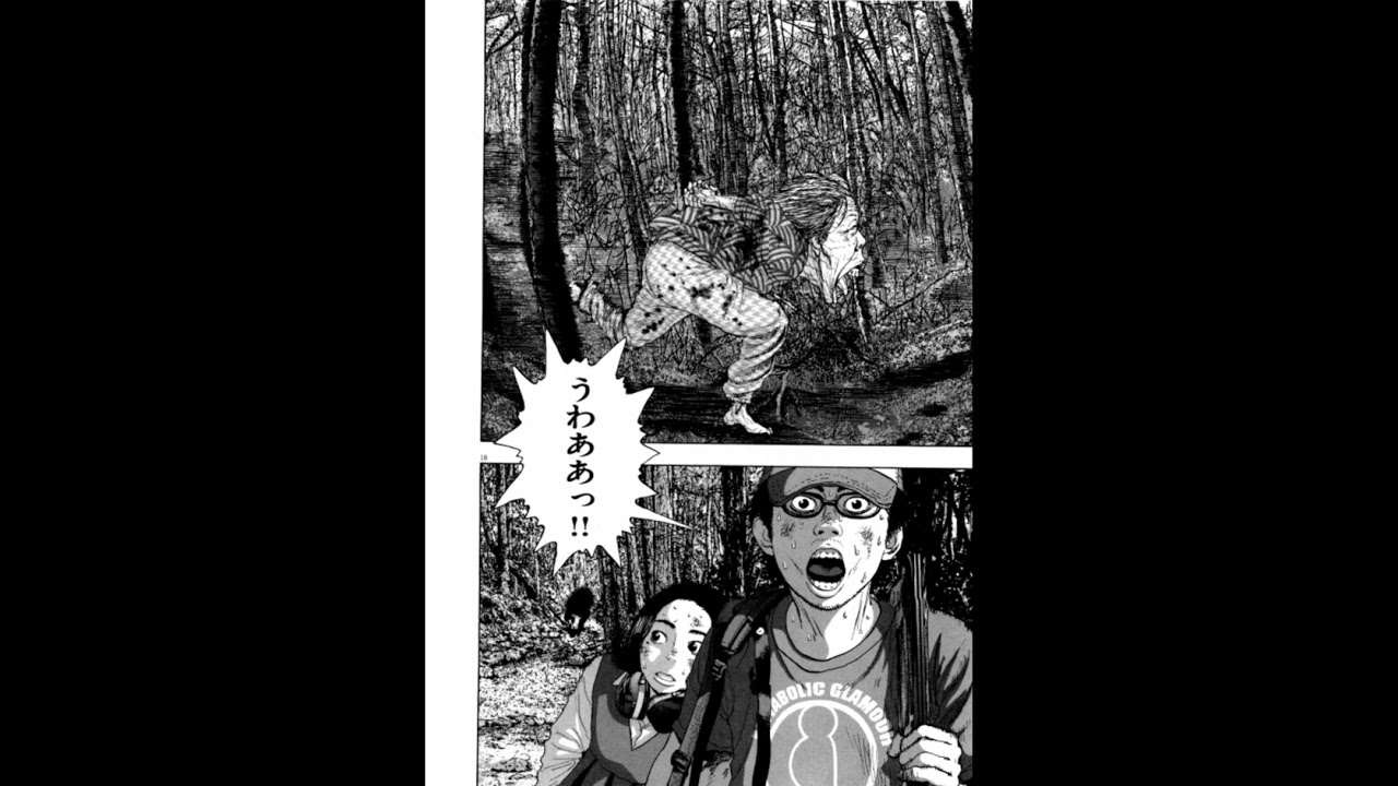 I am a hero 4 アイアムアヒーロー