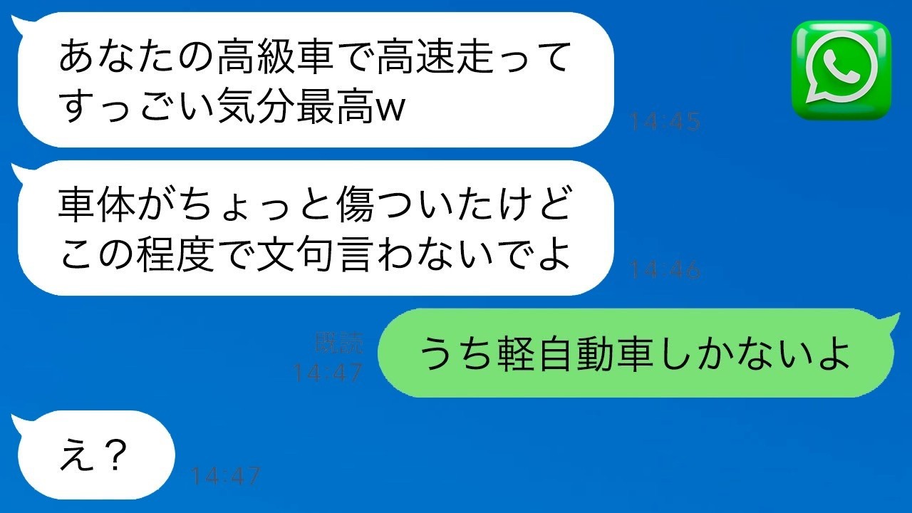 泥ママ「車ぐらい貸せるでしょ？」私「無理」→逆ギレして車を盗み事故…その車の“本当の持ち主”を知った瞬間、顔面蒼白にｗ【2ch】