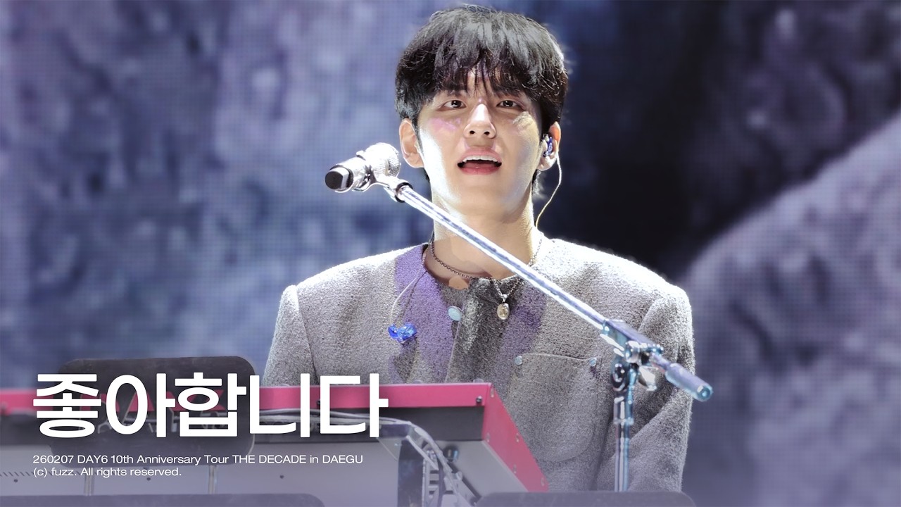 260207 좋아합니다 - 원필 (WONPIL) | The DECADE in DAEGU | DAY6 4K FULL 직캠