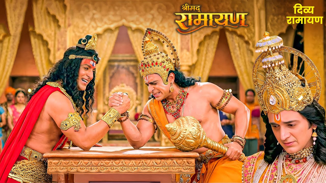 हनुमान की हार देख मौन हो गए श्रीराम शस्त्रमुखी रावण ने किया श्री राम का अपमान | #ramayan #ramleela