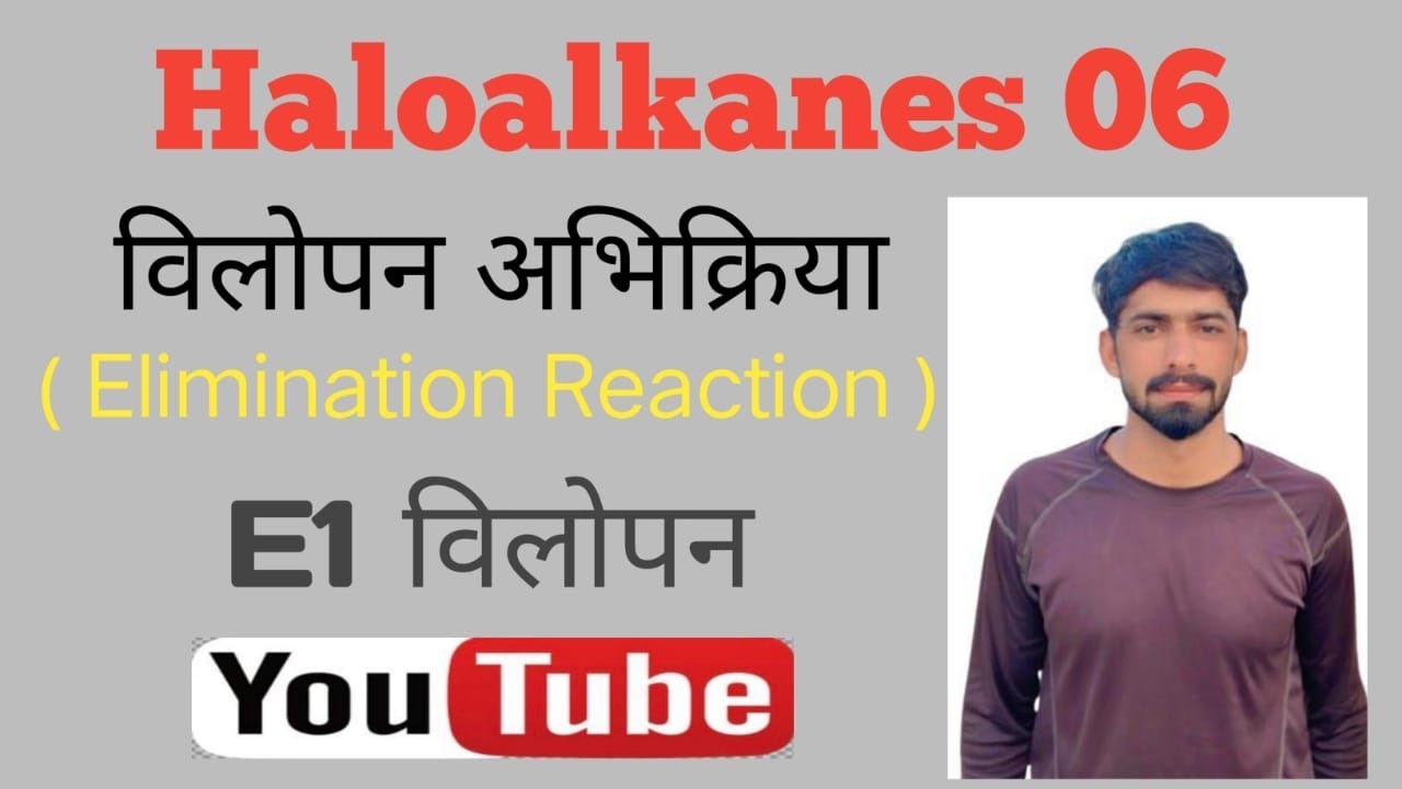 Elimination reaction class-12th organic chemistry  E1 Elimination reaction saturated to unsaturated 