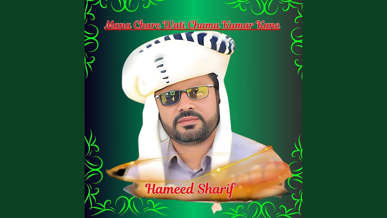 Mana Chare Wati Chama Kumar Kane