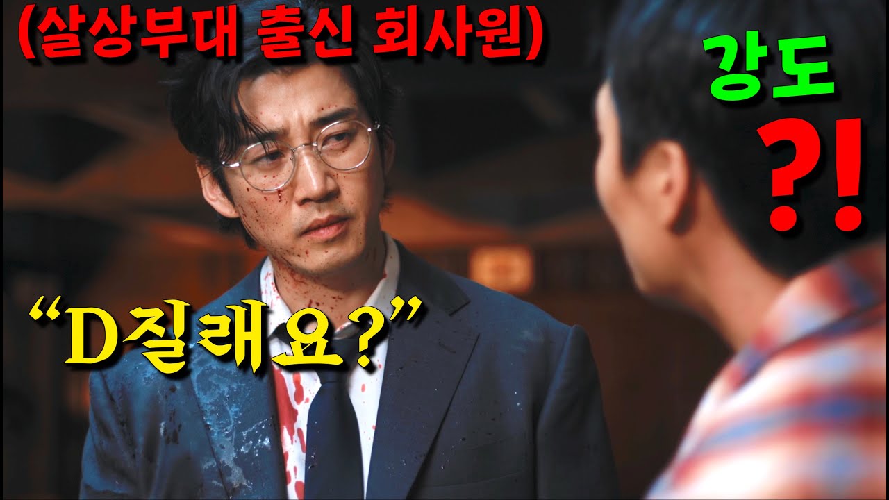 와.. 집에 강.도+조.폭이 침입했는데, 하필 그 집이.. 퇴역한 비공식1위 살.상력 부대 에이스 요원의 집이었을 줄이야.;; 진짜개웃긴 드라마떴다[UDT:우리동네특공대] 3-4화