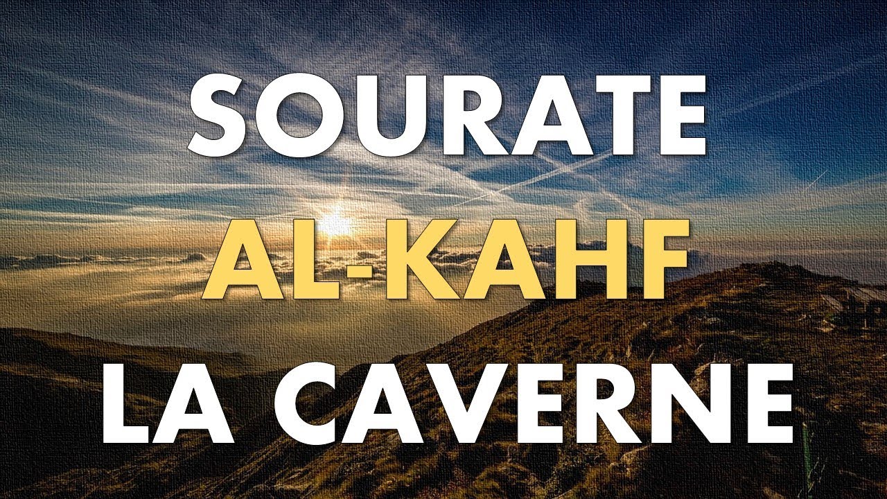SOURATE AL-KAHF LA CAVERNE 18 COMPLÈTE - À ÉCOUTER CHAQUE VENDREDI - RÉCITATION APAISANTE