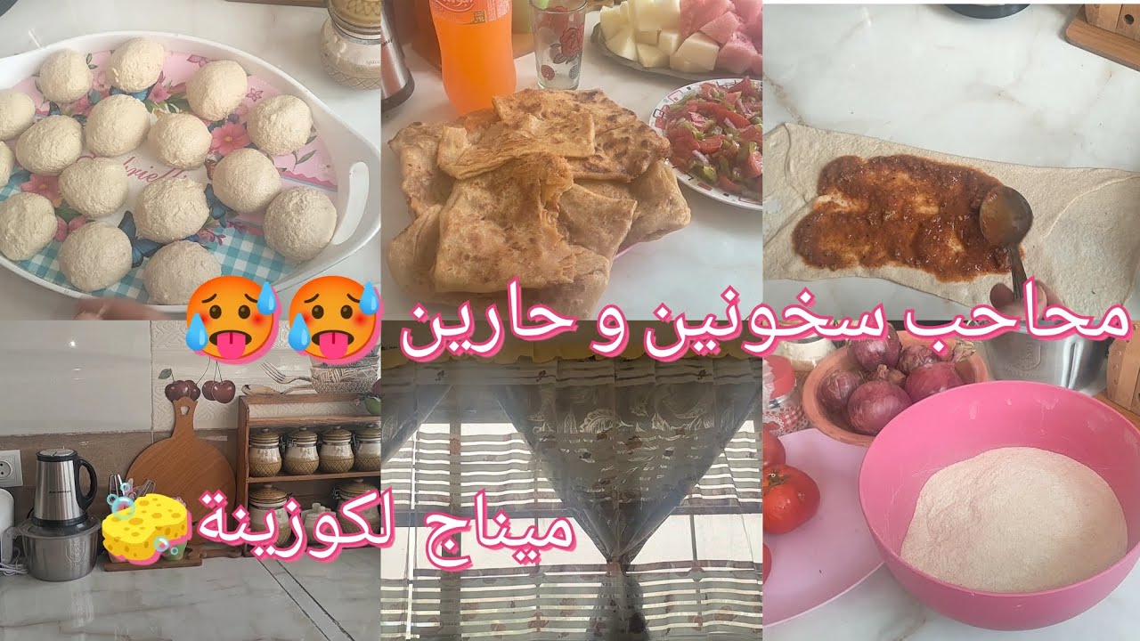 ميناج  تاع صح رانا غيمعا تراااب / ختمناها بمحاجب سخونين وحارين 🥵🥵