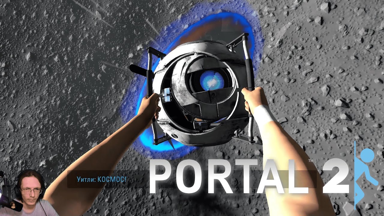 МЫ В КОСМОСЕ #5 FINAL (PORTAL 2)