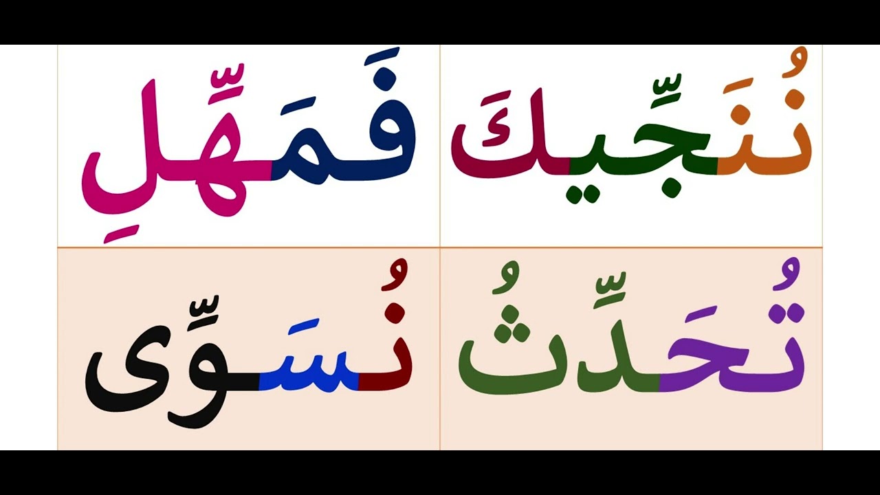 تدريب علي الشدة مع الكسرة - إملاء - تعلم اللغة العربية