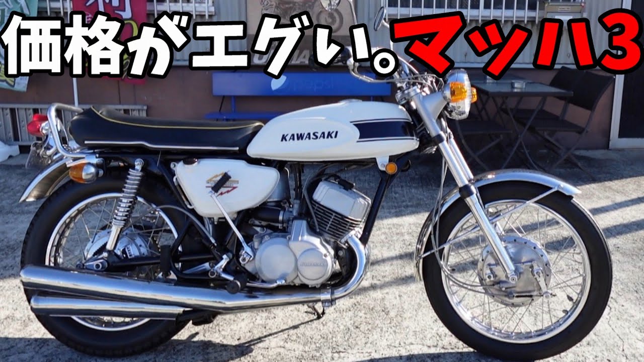 【500SSマッハⅢ】初期エグリの価格がエグすぎる【マッハスリー】