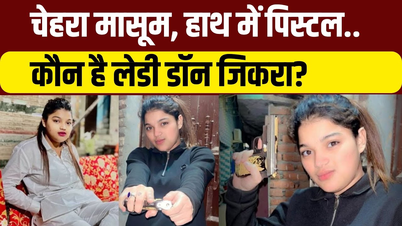 Who is Lady Don Zikra News Live | Seelampur Murder Case | Hashim Baba Girlfriend Zoya Bouncer