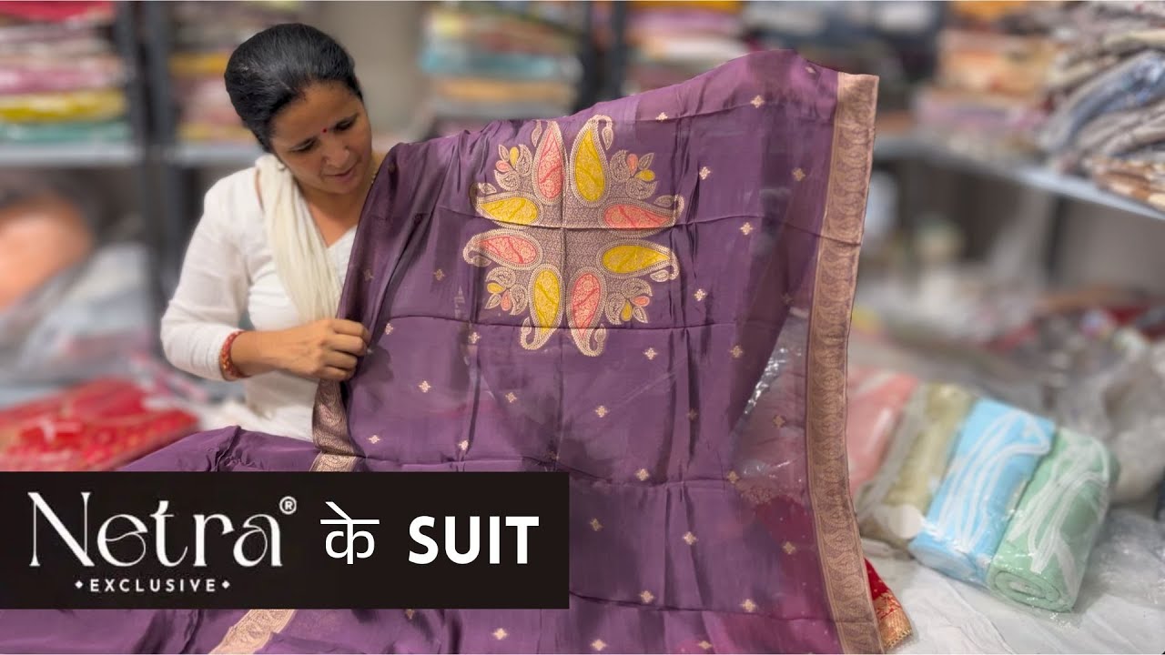 Netra ke Suit | Krupali ke Suit | Netra and Krupali Brand Suits | #brandedsuits #ladiessuit #fashion