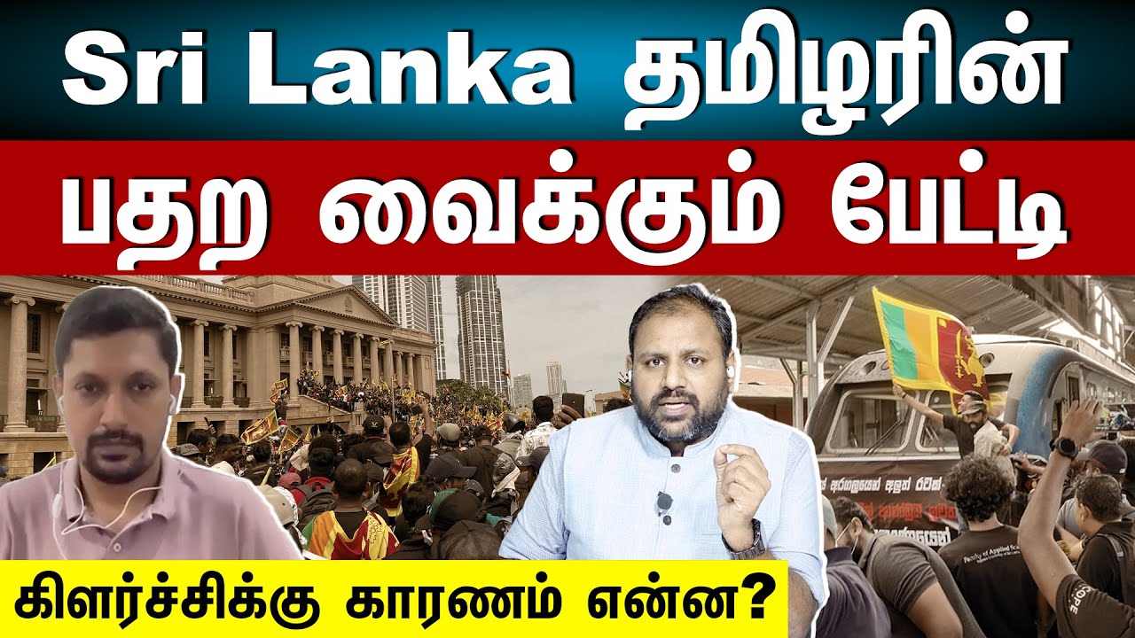 &lsquo;India stands with Sri Lanka': MEA amid massive protests in island nation over economic crisis