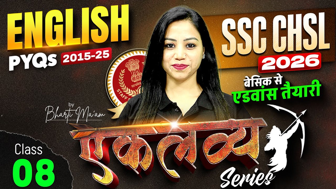 SSC CHSL English Classes 2026 | SSC CHSL English Previous Year Paper #8 | EnglishBy Bharti Mam