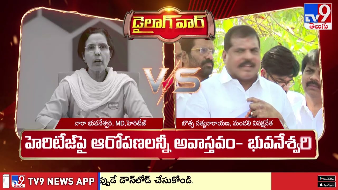 Dialogue War : నాన్ స్టాప్ లడ్డూ లడాయి | Nara Bhuvaneshwari Vs Botsa Satyanarayana - TV9