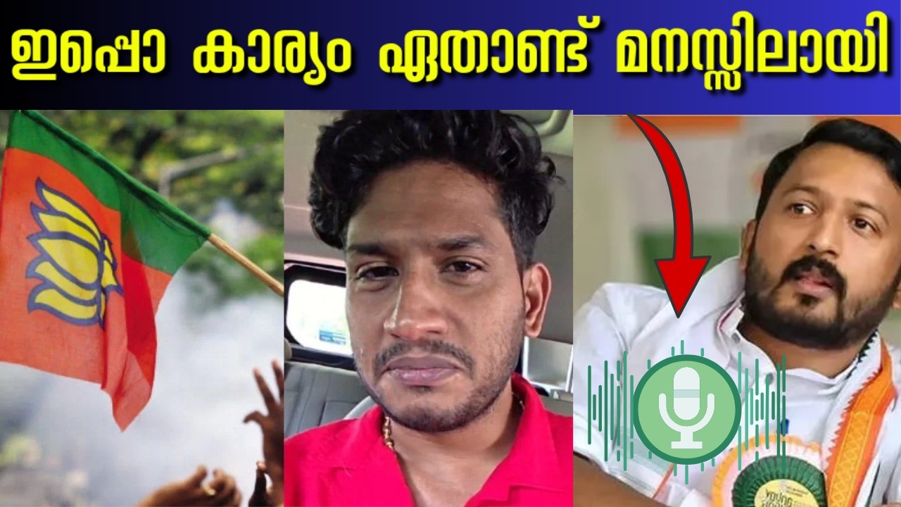 എന്താണീ കേൾക്കുന്നത് എല്ലാം പുറത്ത്  Akhil Marar Kerala Elections 2026 / UDF / NDA