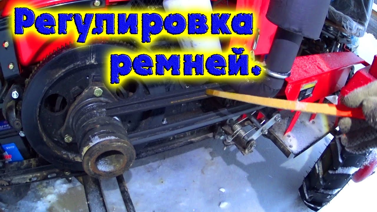 ОТВЕТ НА КОММЕНТАРИЙ / КАК ОТРЕГУЛИРОВАТЬ РЕМНИ НА МОТОТРАКТОРЕ Т-15 / ДЕНЬ В ДЕРЕВНЕ