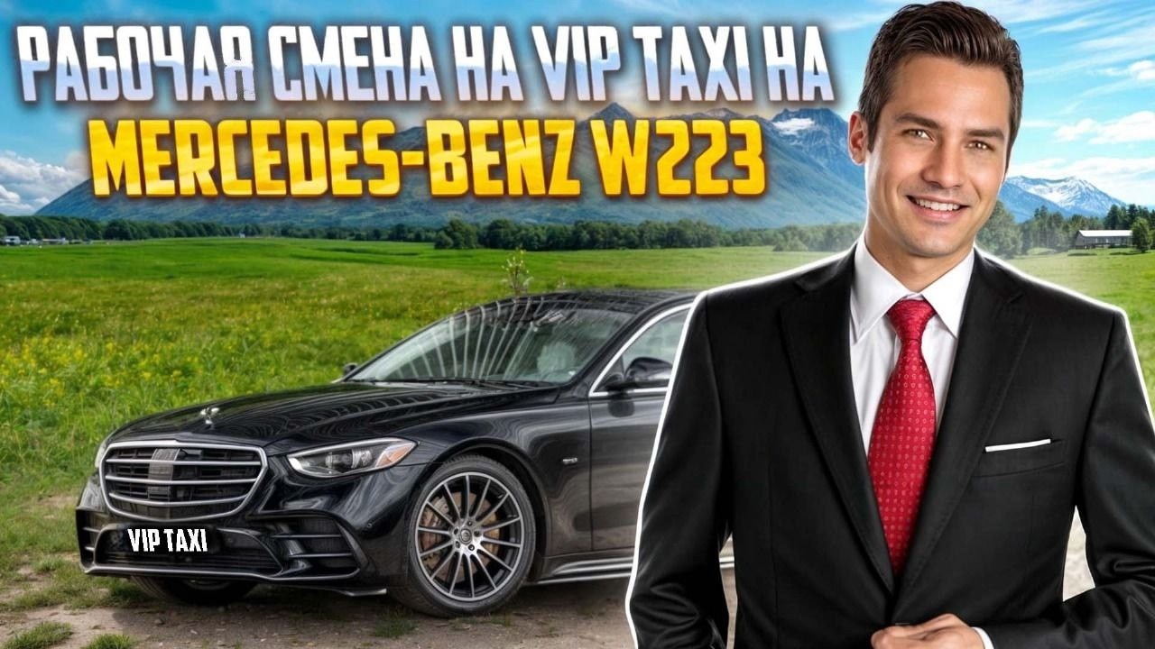 Рабочая смена в Субботу/е#elite таксую на #mercedes #vip #viptaxi #yandextaxi #яндекстакси#223