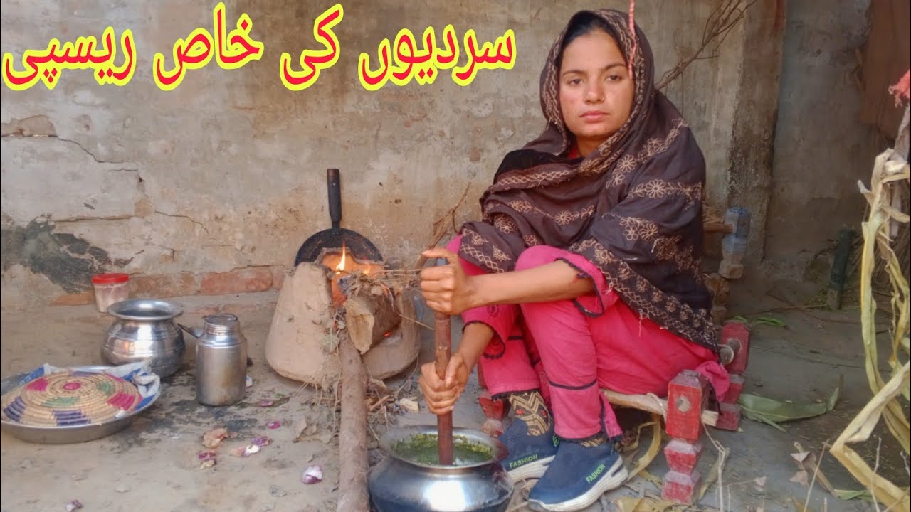 سردیوں کی خاص ریسپی 🤲🤲