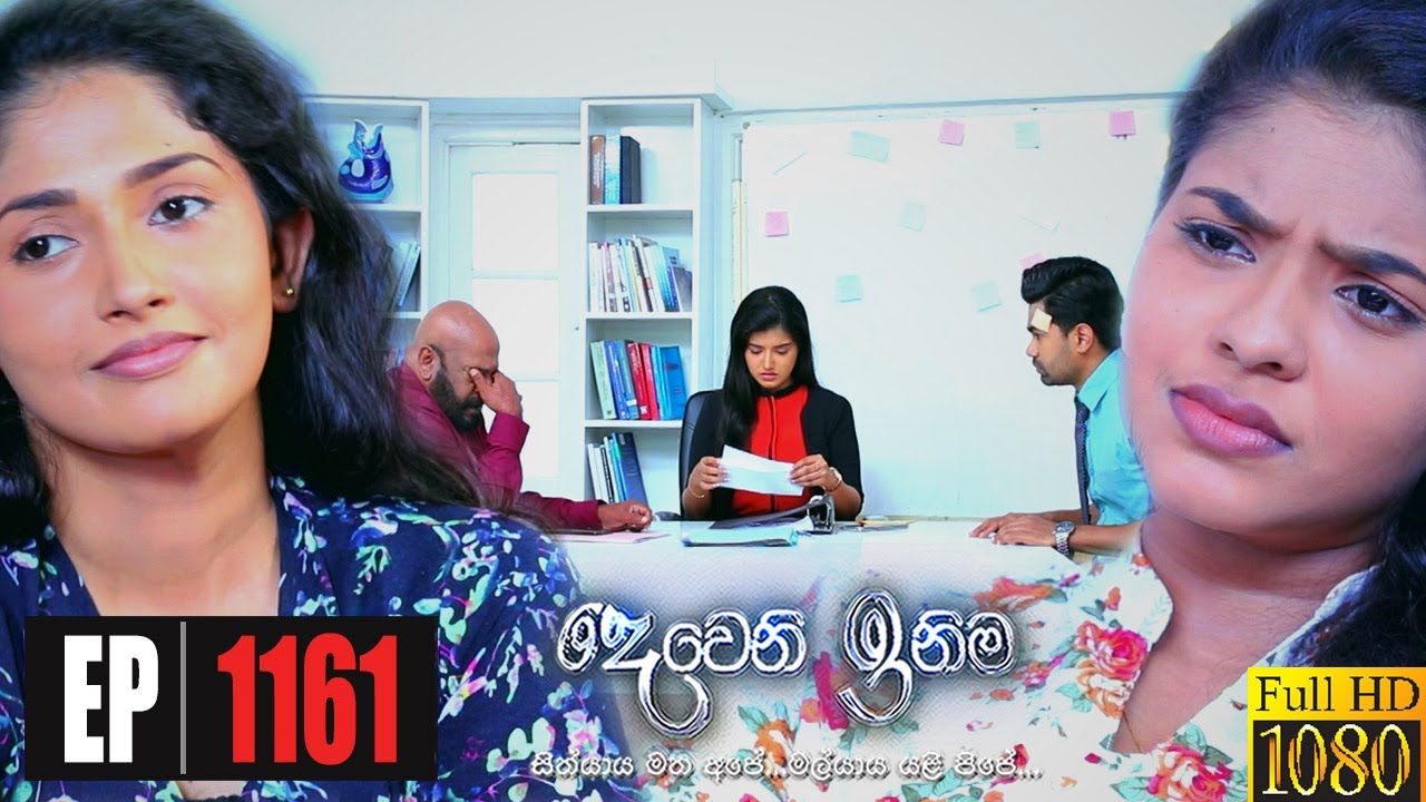 Deweni Inima | Episode 1161 08th October 2021