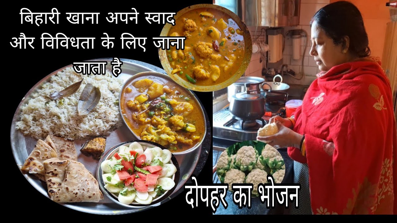 आज सब की फरमाइश पर जीरा राइस के साथ काली मिर्च वाला आलू गोभी का सब्जी बना लिया साथ में पराठा सलाद